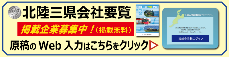 要覧Web入力