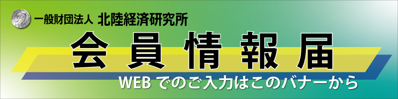 202601会員情報届