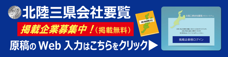 会社要覧原稿募集