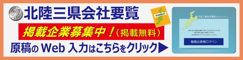 2027会社要覧原稿募集