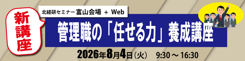 任せる力