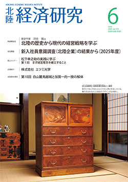 一般財団法人 北陸経済研究所｜富山・石川・福井の所要調査