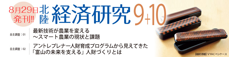 月刊誌2023年9・10合併号