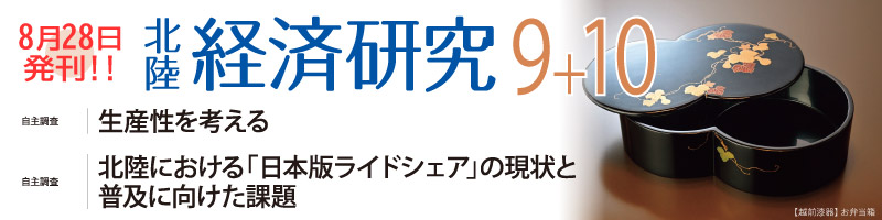 月刊誌2025年9･10月号
