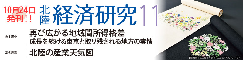 月刊誌2025年11月号