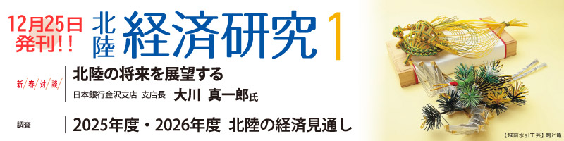 月刊誌2026年1月号
