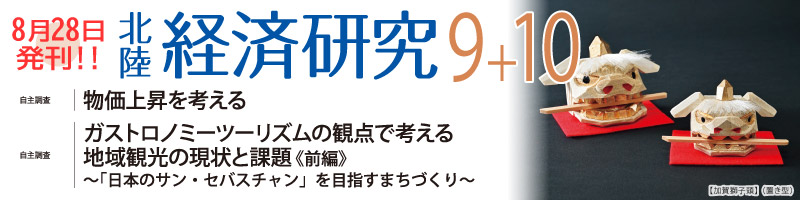 月刊誌2026年9・10月号